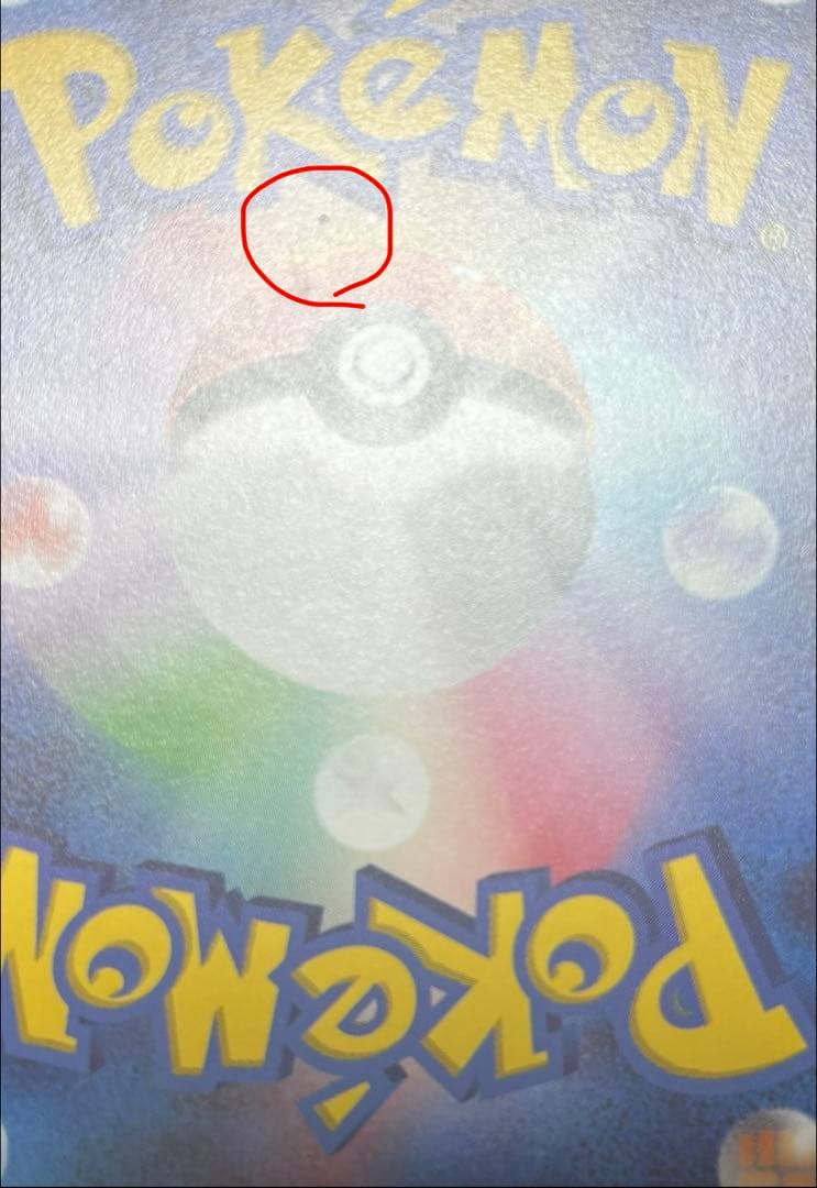 ポケモンカードゲーム VSTARユニバース 四神 URセット