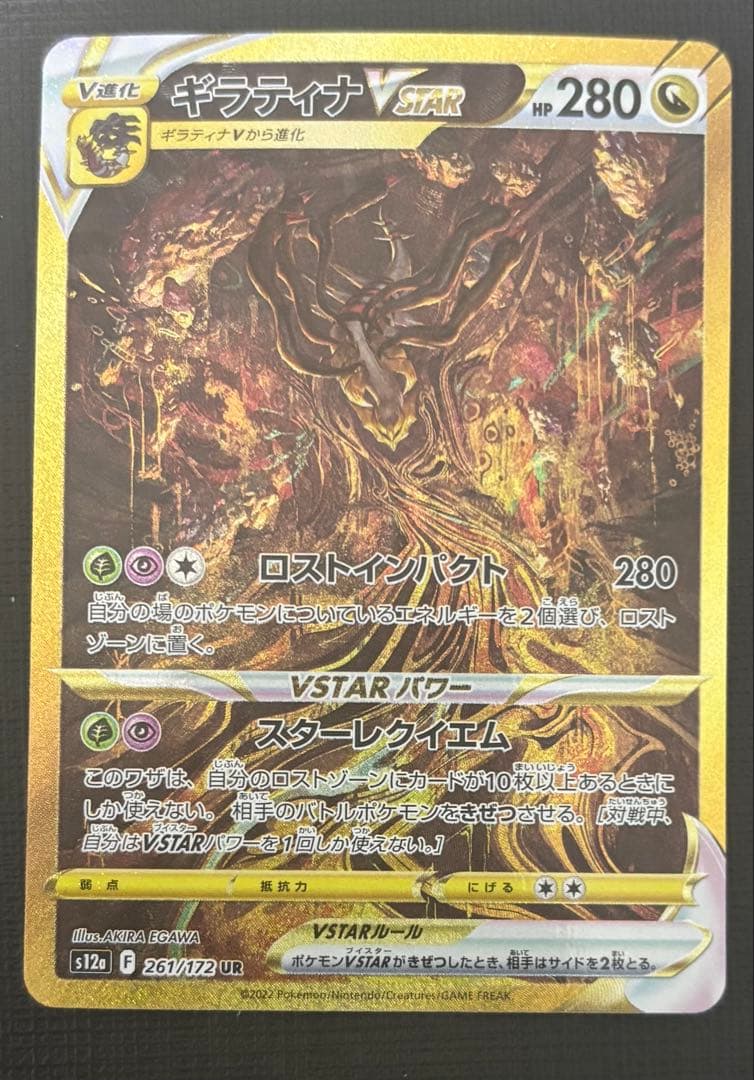 ポケモンカードゲーム VSTARユニバース 四神 URセット