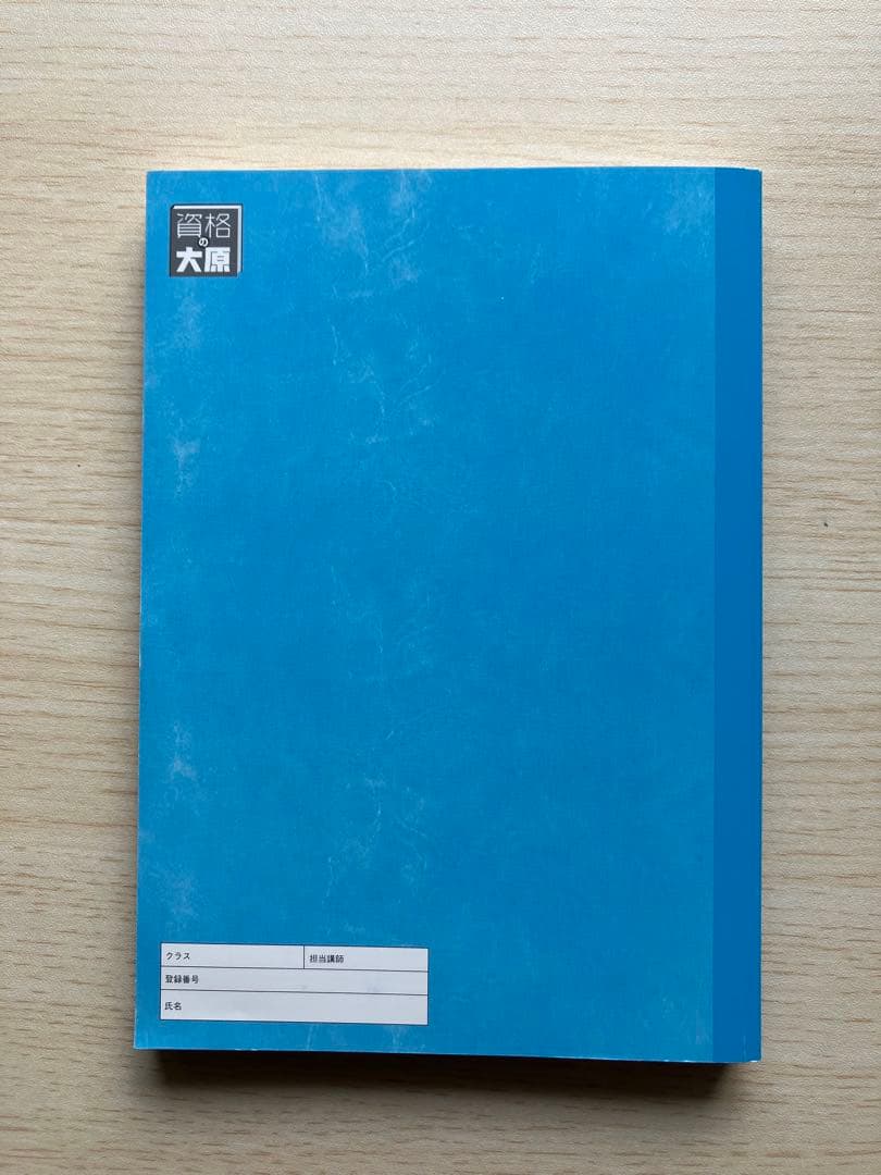 ⭐︎美品　財務諸表論　要点チェックノート　理論　2025