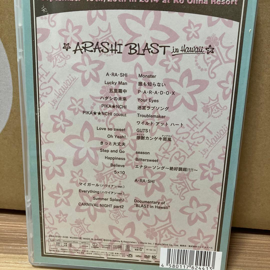 嵐　ライブDVD