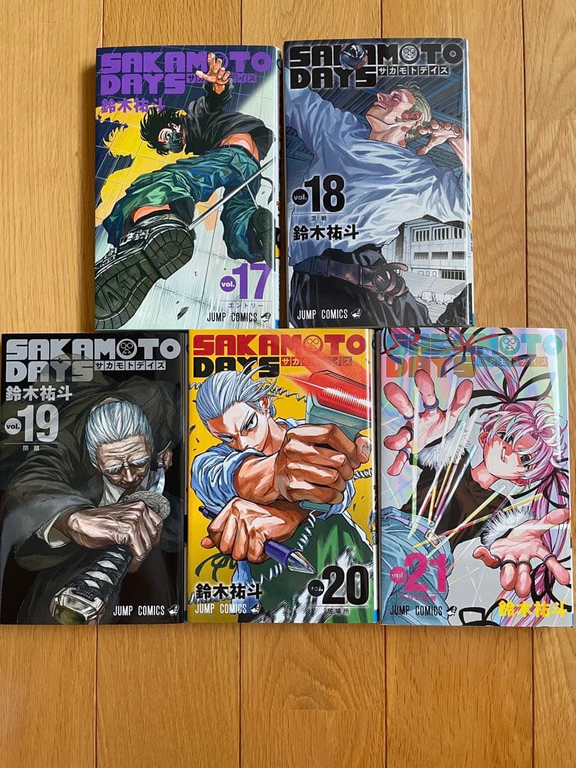 サカモトデイズ　1〜21巻セット
