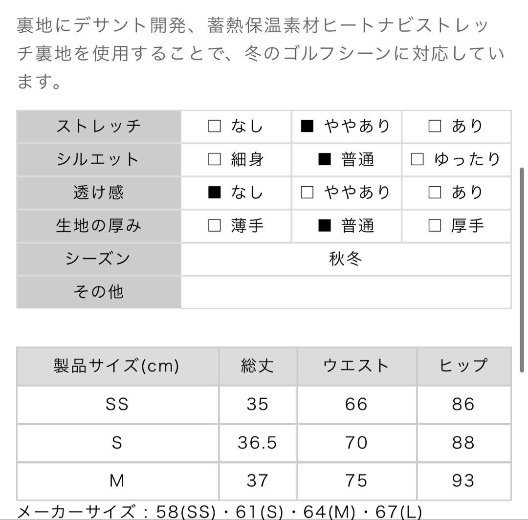 新品未使用☆ゴルフスカート