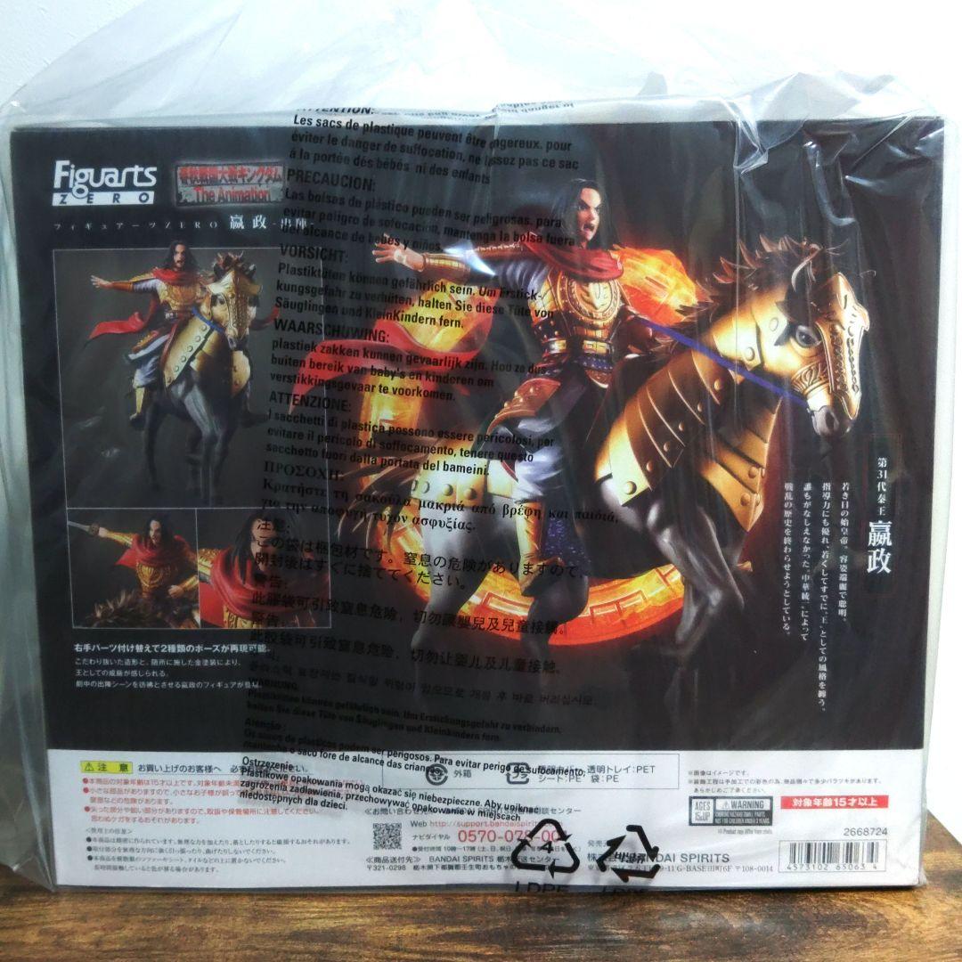 キングダムフィギュアーツzero　 嬴政 (えいせい) -出陣-