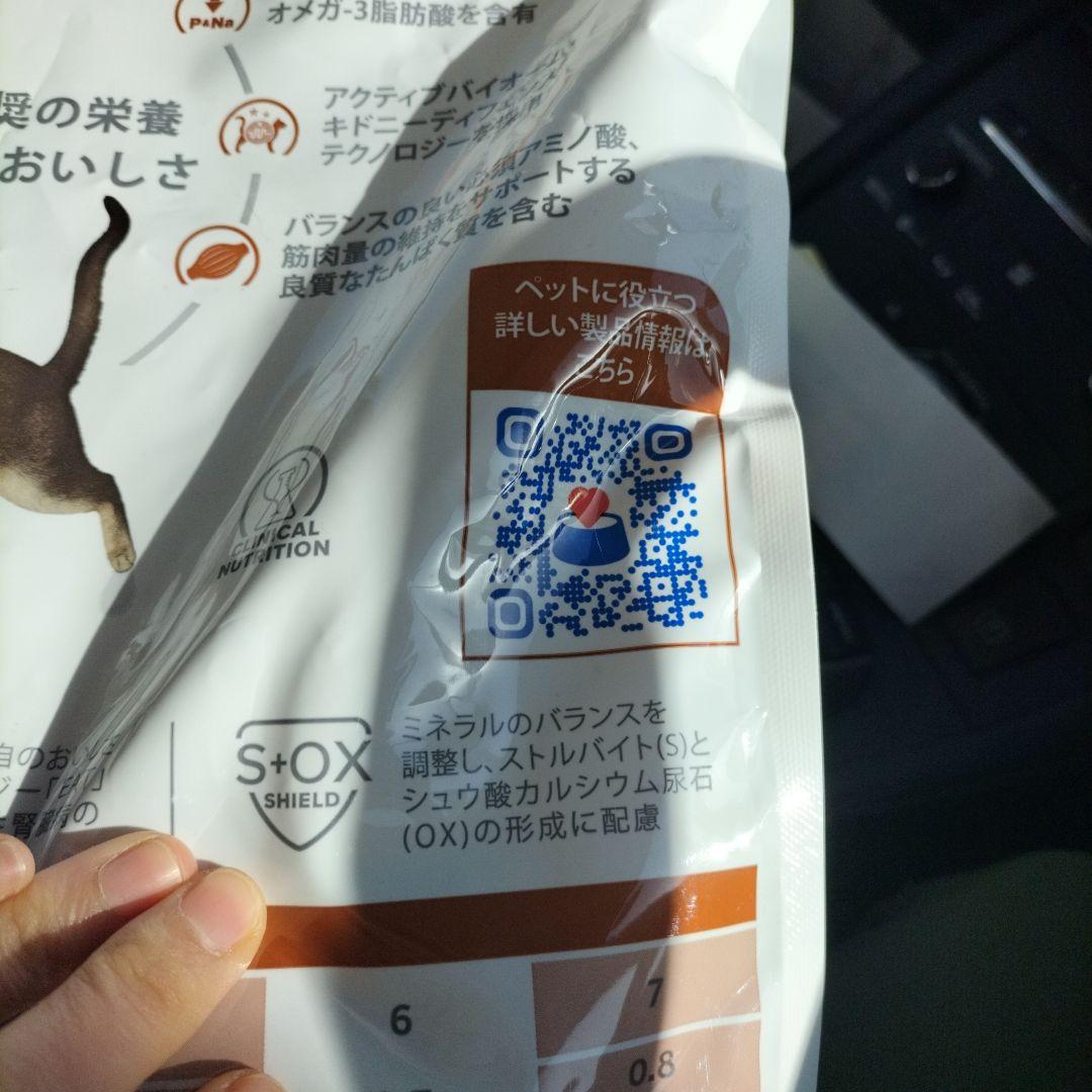 未使用Hill's k/d 腎臓ケア キャットフード4キロ