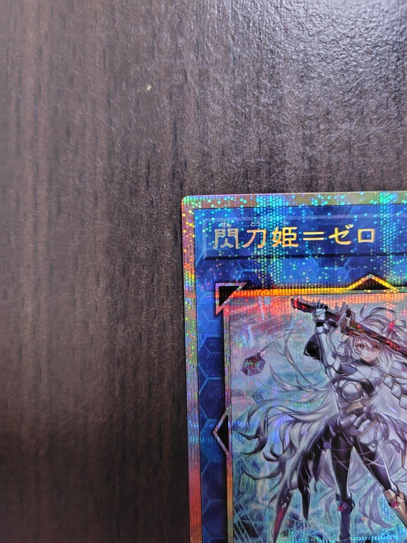 閃刀姫ゼロ　閃刀亜式レムニスゲート　プリズマ　プリシク