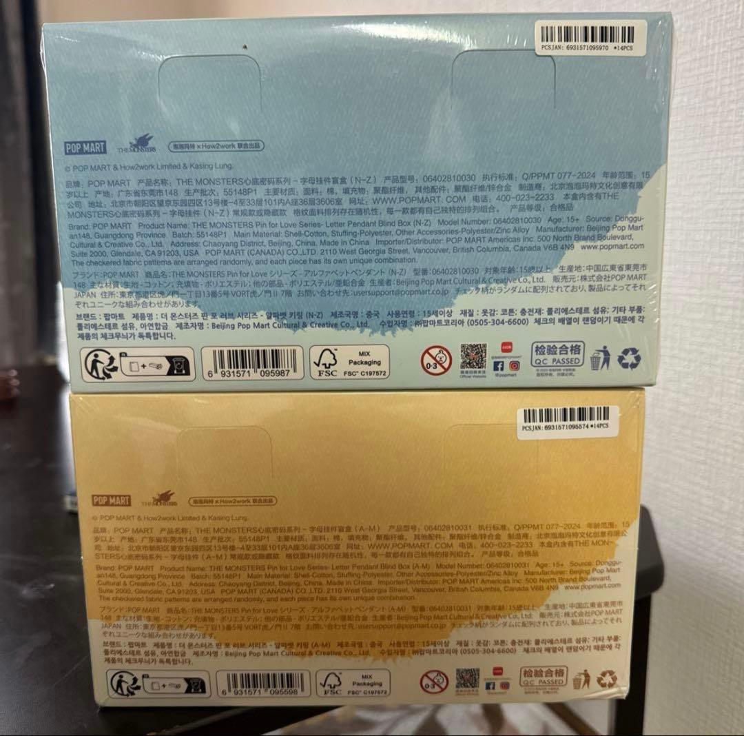 ラブブ PIN FOR LOVE 「A-M」＆「N-Z]」　ペンダント セット