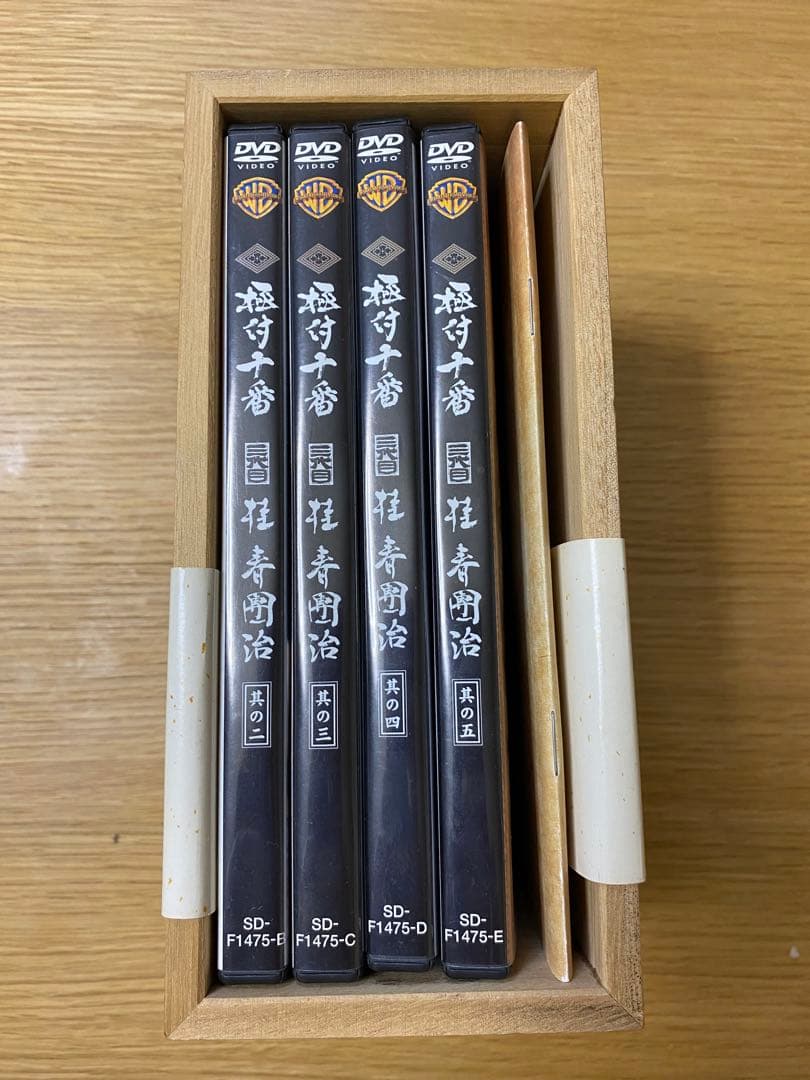 極付十番 桂春團治 DVD-BOX 5枚組 のうち4枚