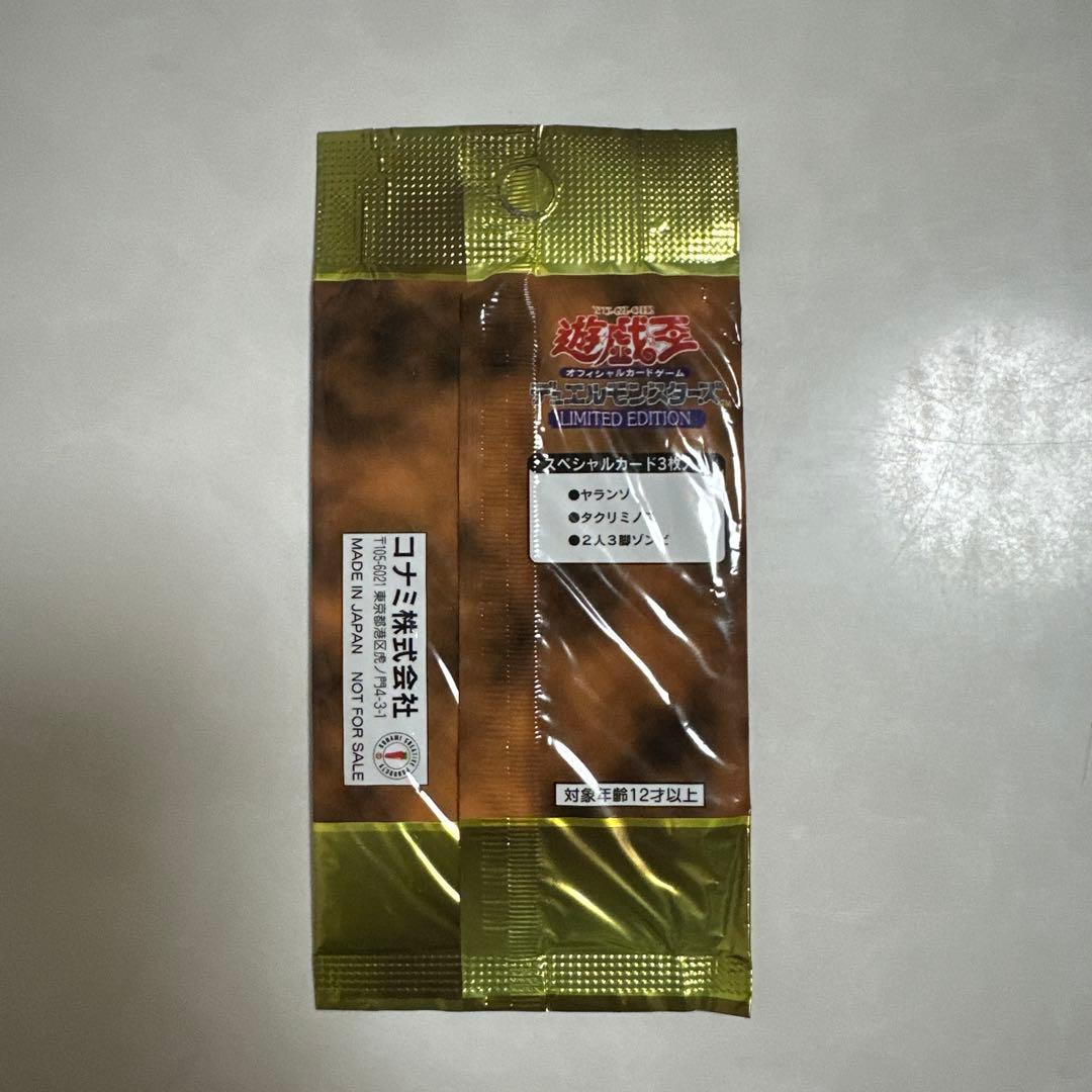 遊戯王 リミテッドエディション 海馬 未開封