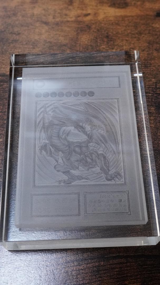 ブルーアイズホワイトドラゴン クリスタル 遊戯王 カード 3D 石板 アンティー