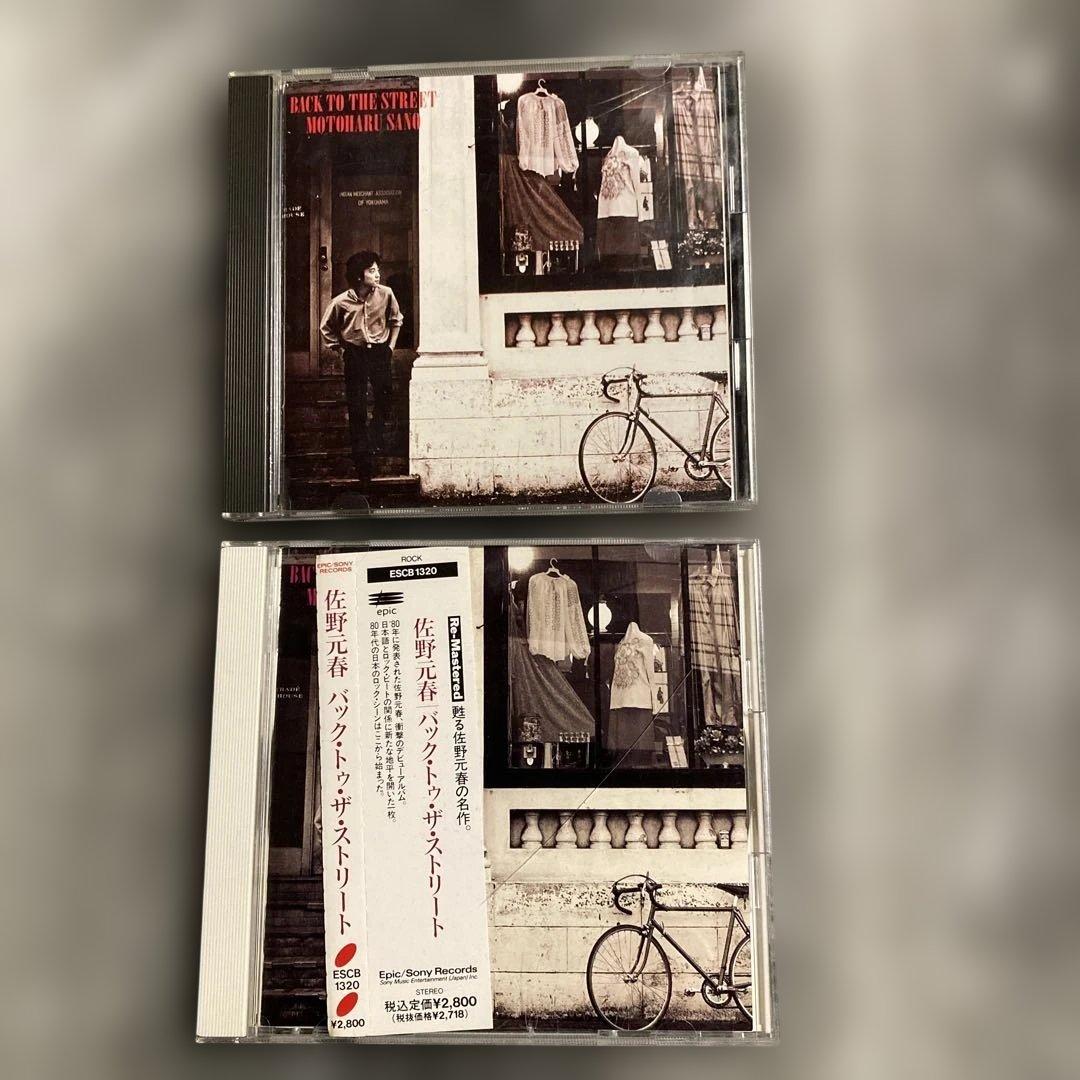 【初期盤・限定他】佐野元春 CDアルバム17作品セット｜8H規格／色盤／BOX含