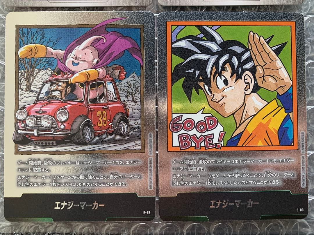 ドラゴンボールカード　フュージョンワールド　マンガブースター02