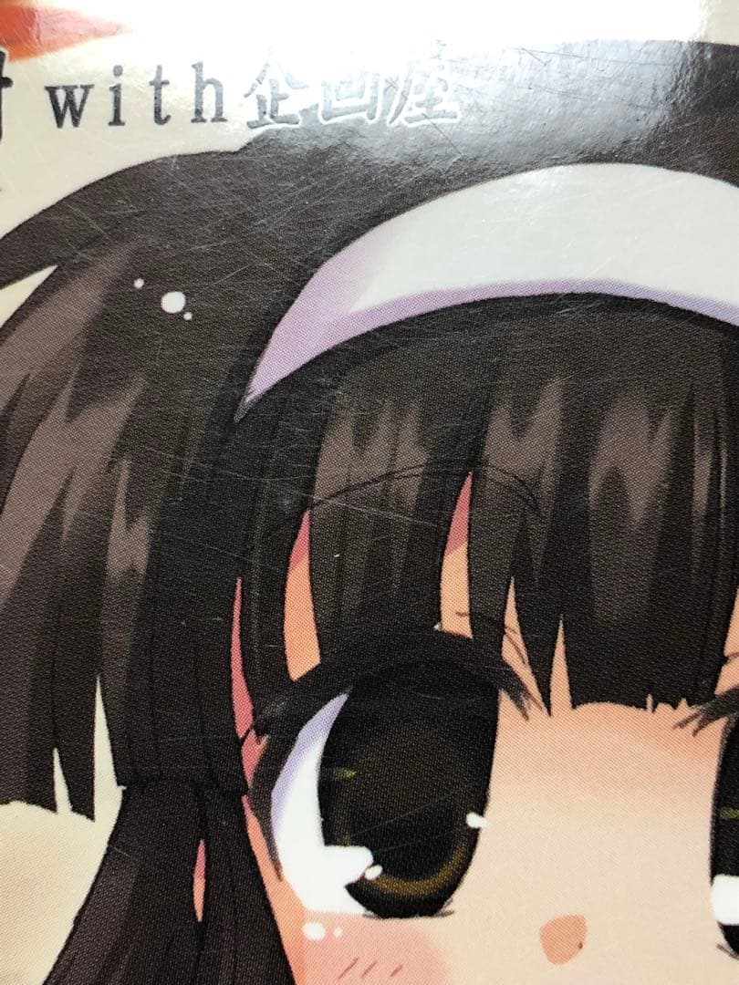 【レア小説】 奇々怪界 : 狐の里入り 全1巻　藤原休樹with企画屋 / 著