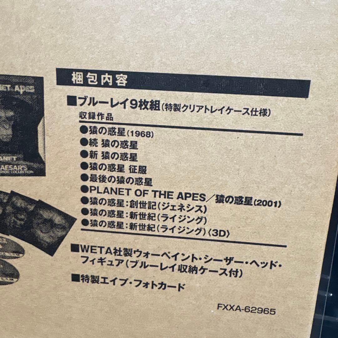 猿の惑星 ブルーレイ・コレクション 〈ウォーリアー・シーザー・ヘッド付〉