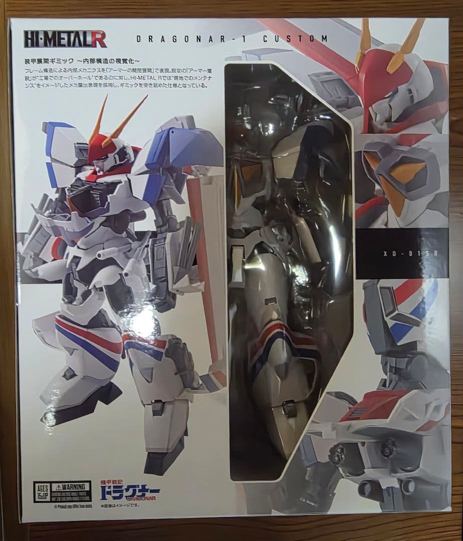 HI-L R ドラグナー１カスタム