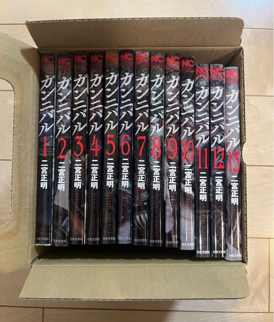 ガンニバル　全13巻セット　二宮正明 収納BOX付