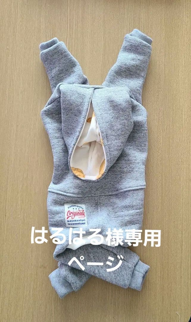 はるはる☆裏起毛ロンパース