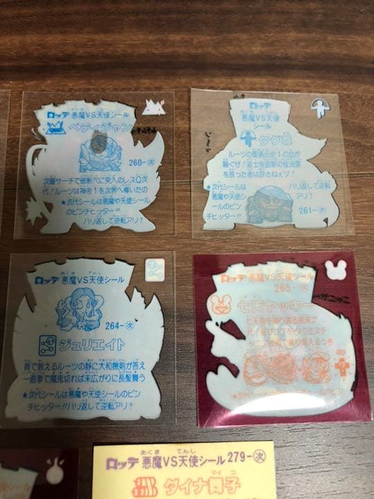 ビックリマンシール 次代シール 8枚《美品》