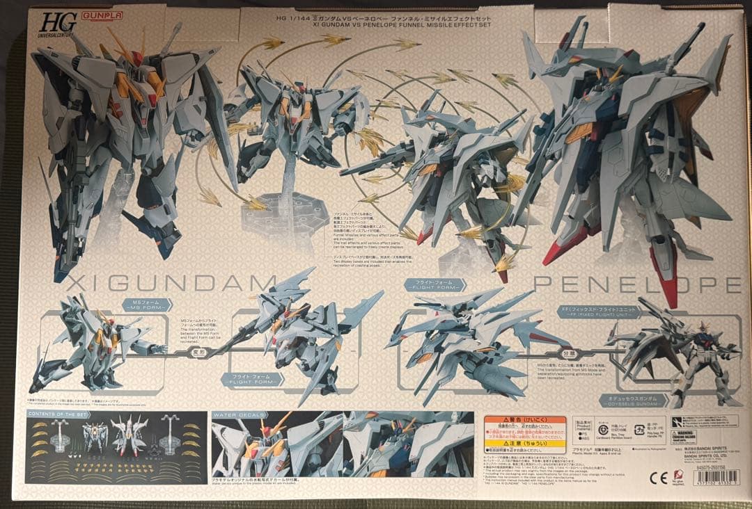 機動戦士ガンダム 閃光のハサウェイΞガンダム＆ペーネロペー
