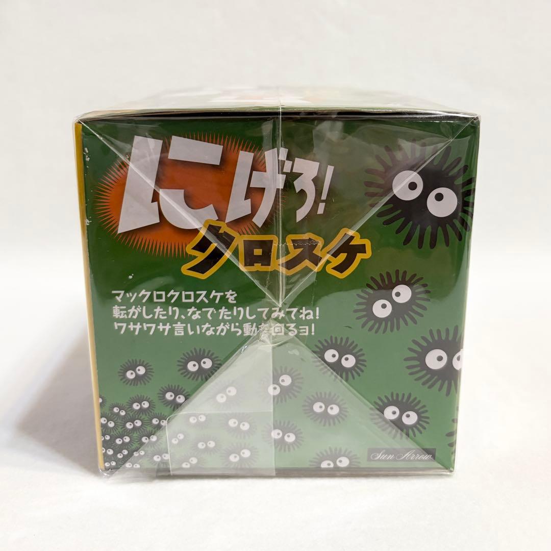 スタジオジブリ となりのトトロ にげろクロスケ マックロクロスケ