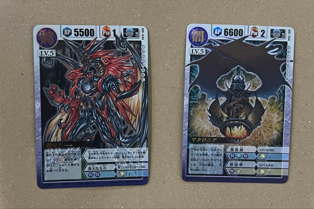 ドラゴンドライブ　センコークーラ+闇の王+マクロニア