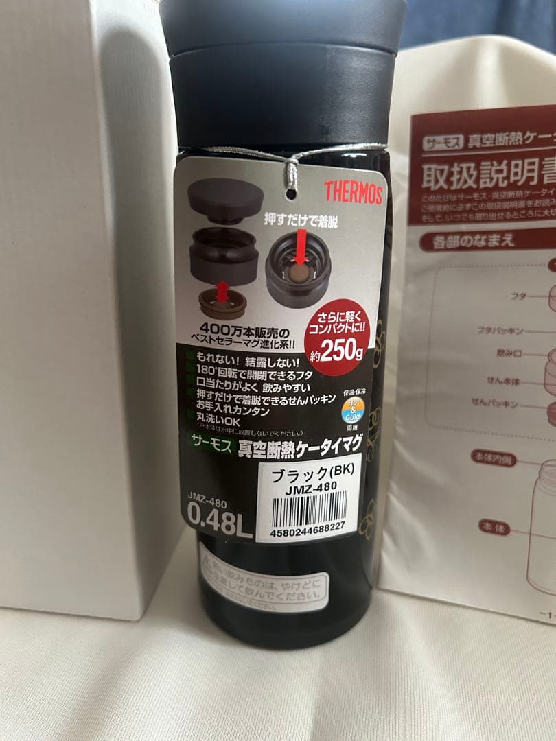 藤井フミヤ サーモスTHERMOS ブラック 水筒 0.48L 新品未使用