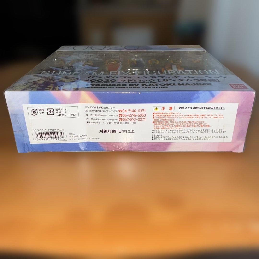（未開封）GUNDAM FIX FIGURATION #0020 MADROCK