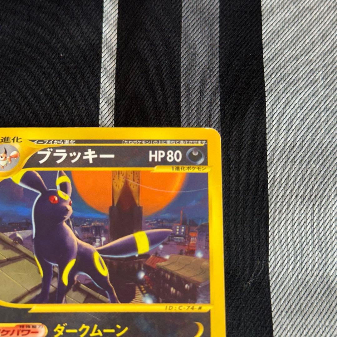 ブラッキー ★ 拡張パック第2弾 地図にない町 067/092