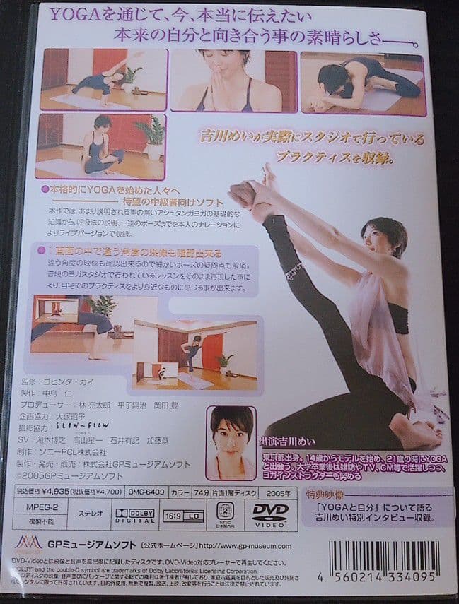 吉川めい Beauty YOGA 2 Mae Yoshikawa ヨガ[DVD]