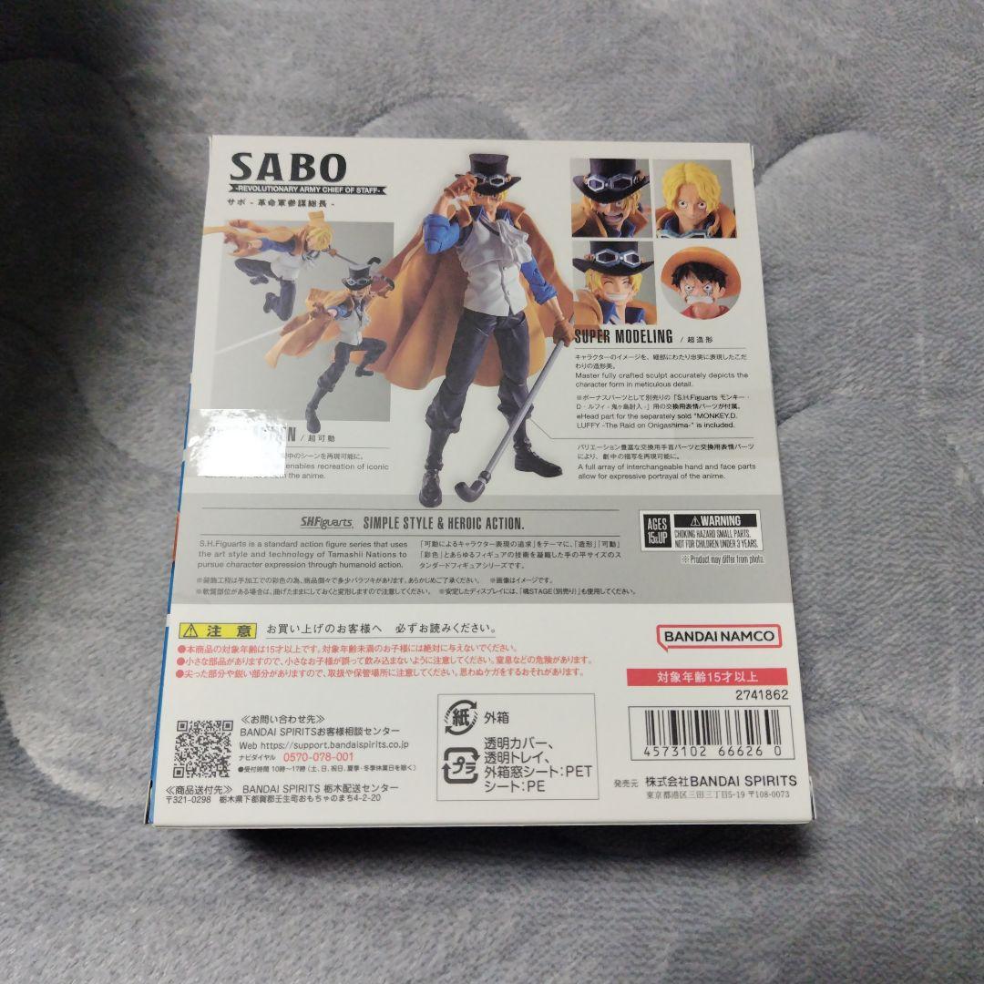 SHFiguartsポートガス・D・エース ・ルフィ「未来島」・サボ