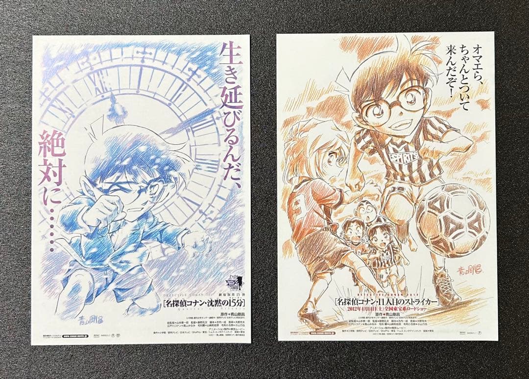 映画チラシ フライヤー 　　　　　 【 名探偵コナン 】
