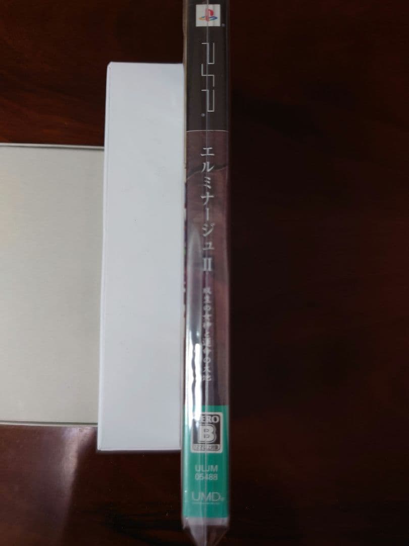 エルミナージュII 〜双生の女神と運命の大地〜