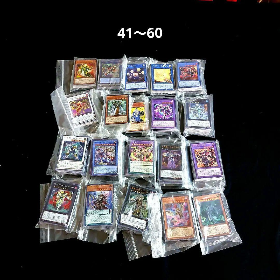 【ひつじ商店】遊戯王　デッキ・デッキパーツ100種　おまけ付