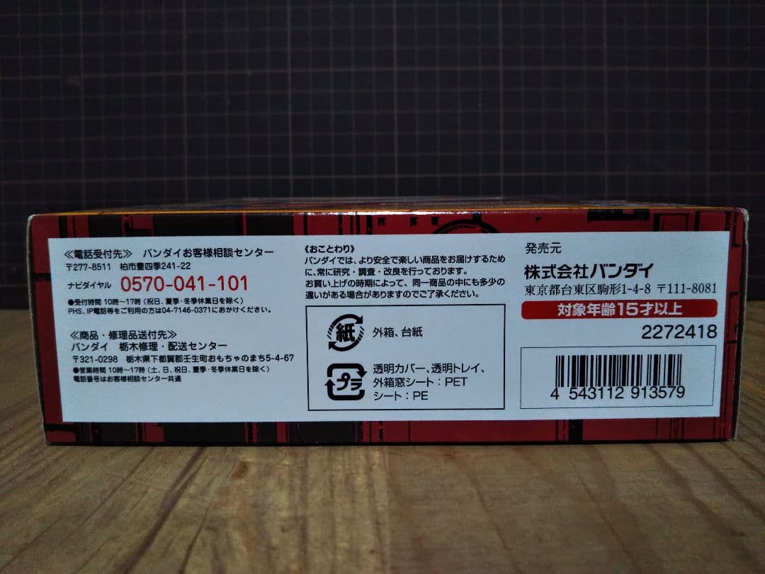 S.H.Figuarts ゼロ ロックマンゼロ