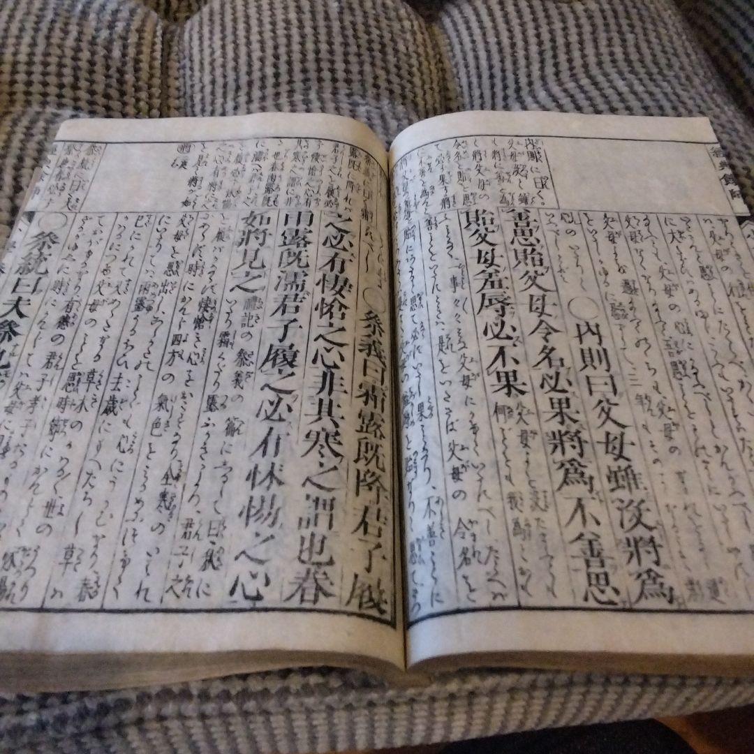「経典余師」詩経8冊揃　小学之部5冊揃