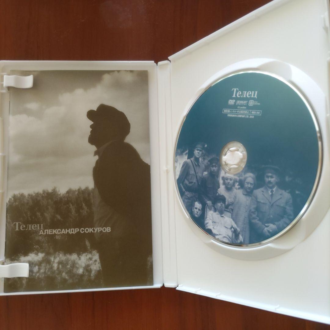 『アレクサンドル・ソクーロフ DVD-BOX 3』