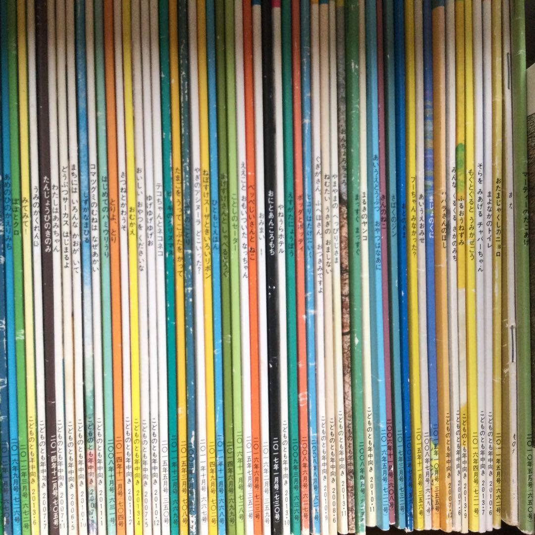 こどものとも かがくのとも 知育絵本 197冊セット 福音館書店 ばら売り可能