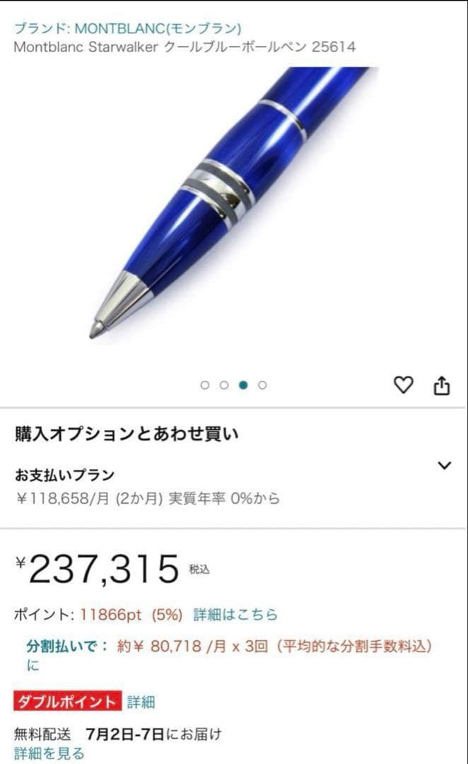 ぽむさん専用 モンブラン スターウォーカー クールブルー