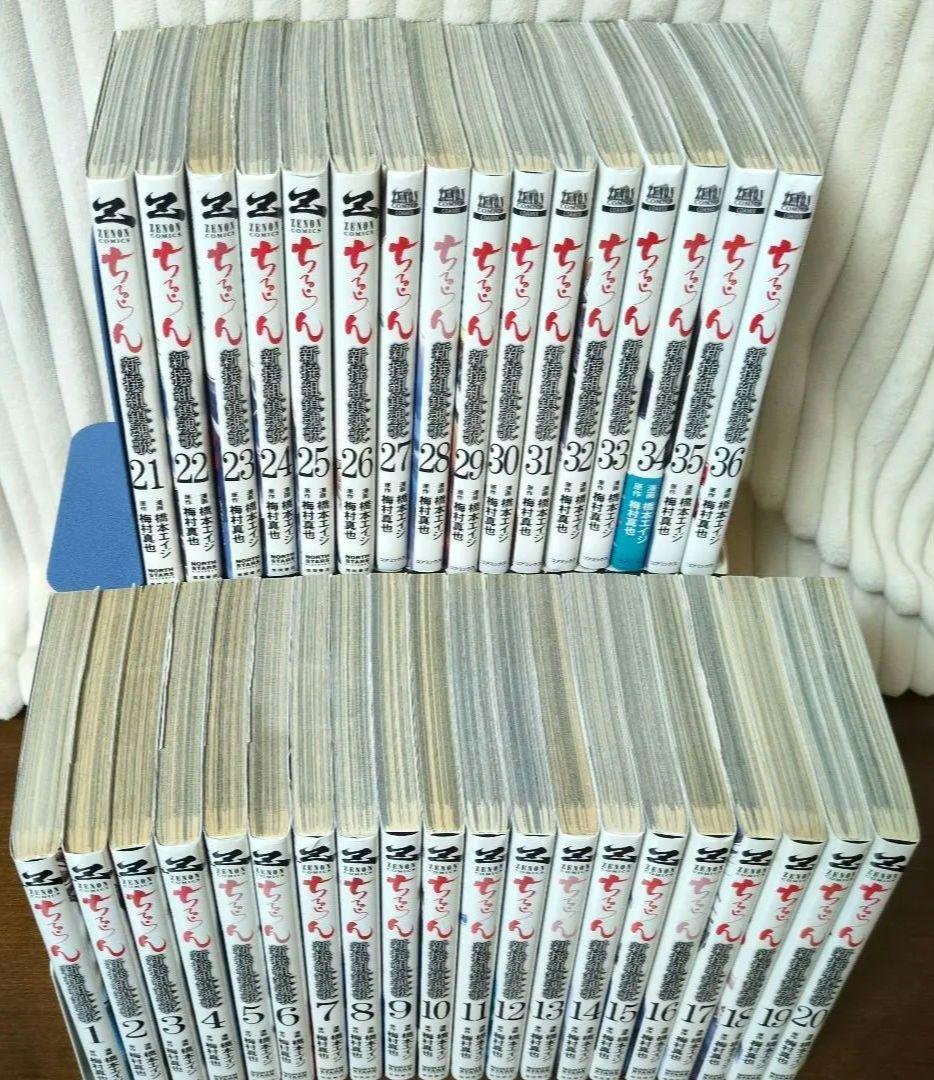 [2/3以上初版！]ちるらん 新選組鎮魂歌1〜36巻完結セット