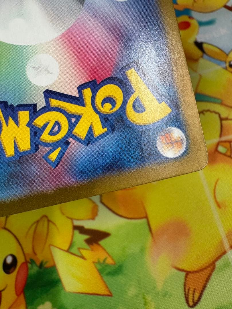 ポケモンカード ピカチュウ 218/SV-P プロモ 10枚