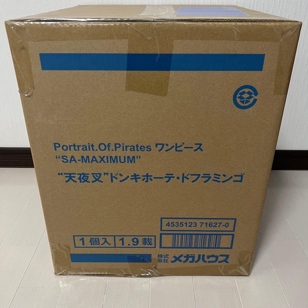 【未開封2点セット】POP MAXIMUM ドフラミンゴ & クロコダイル 貴重