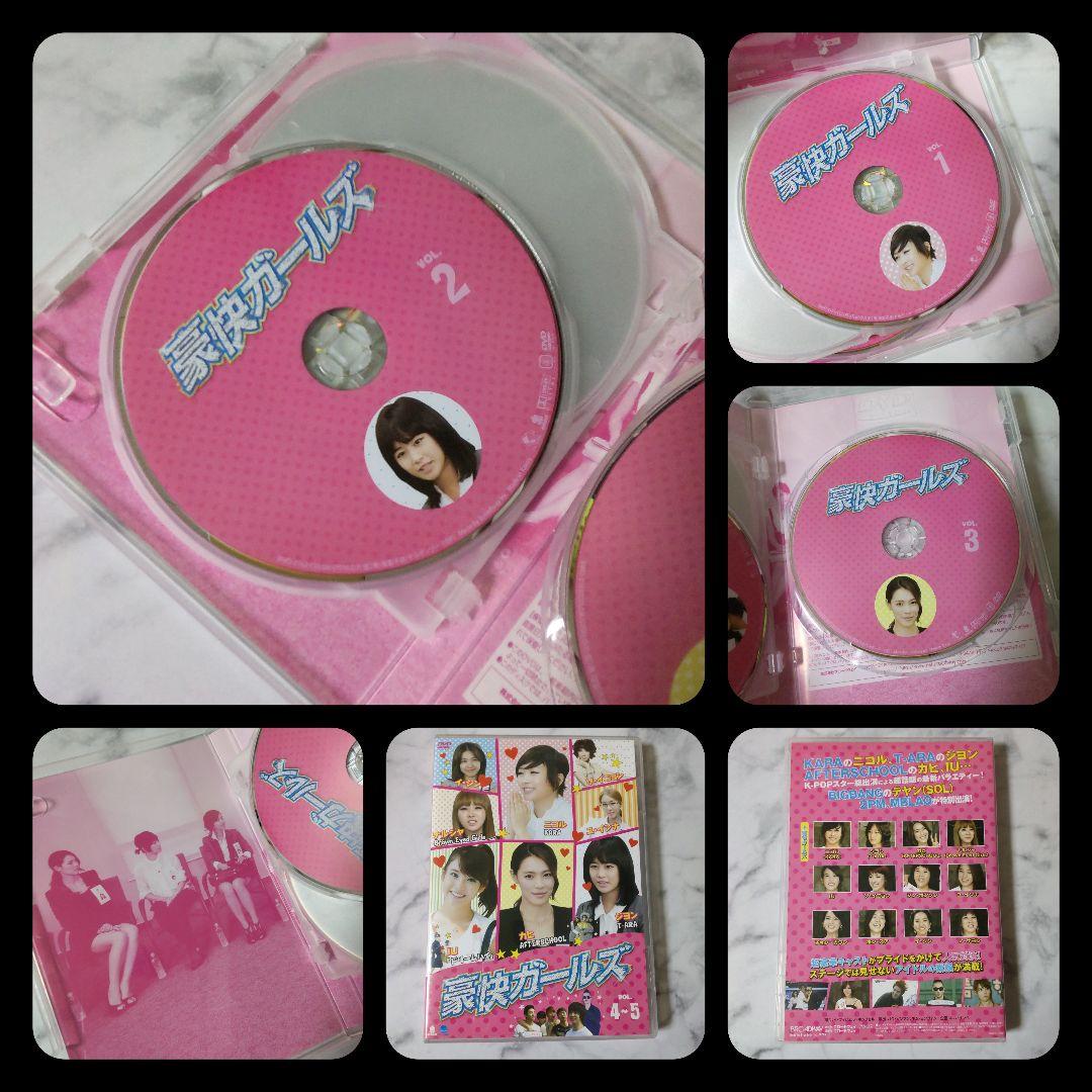 DVD-BOX1「豪快ガールズ」ジヨン/T-ara/IU/SOL/BIGBANG