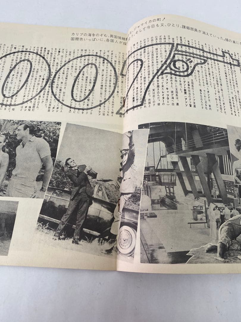 ◆当時物★007は殺しの番号★白枠 パンフレット/映画 007 ドクターノオ