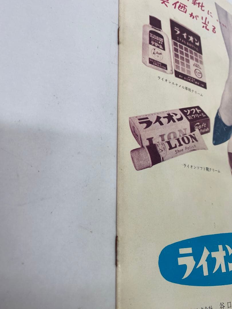 ◆当時物★007は殺しの番号★白枠 パンフレット/映画 007 ドクターノオ