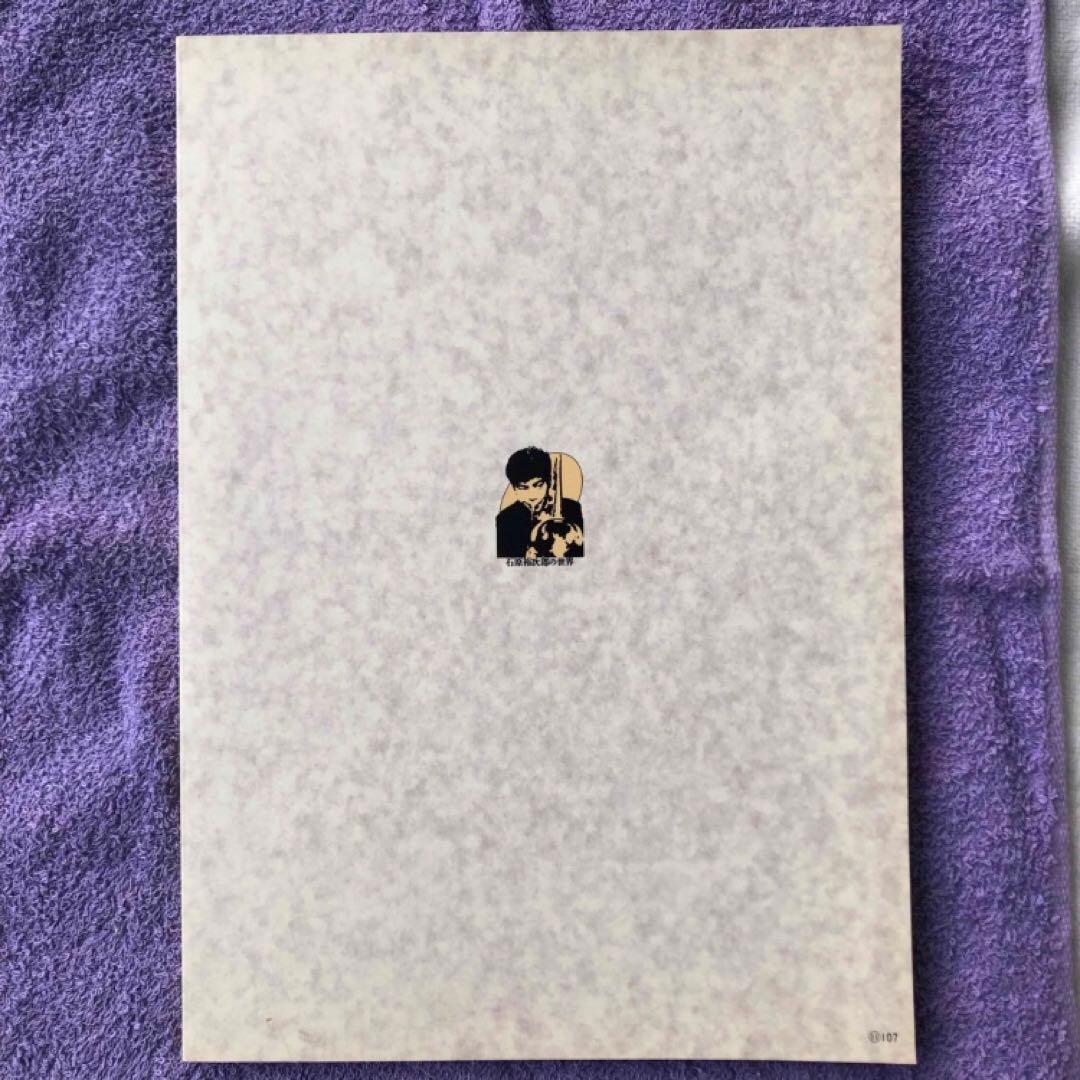 石原裕次郎の世界 CD10枚 冊子2冊 CD収納ケース ユーキャン