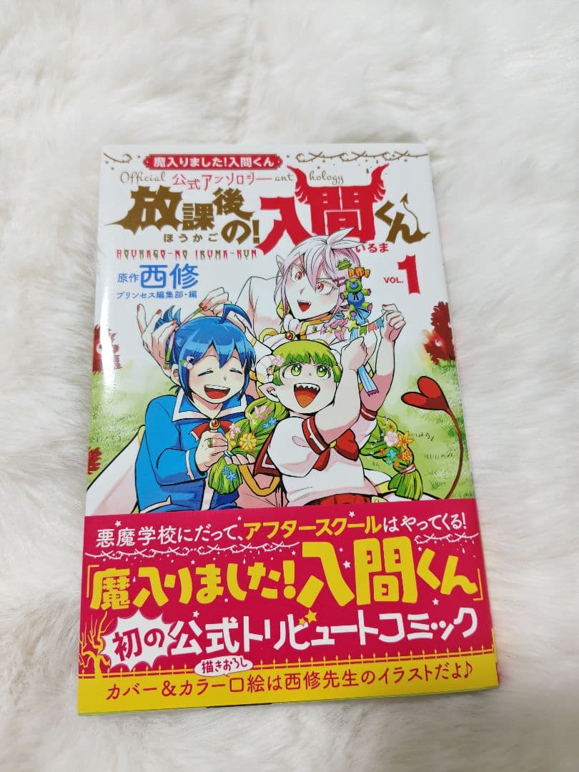 魔入りました！入間くん 1~31巻＋公式ファンブック＋放課後の入間くんセット