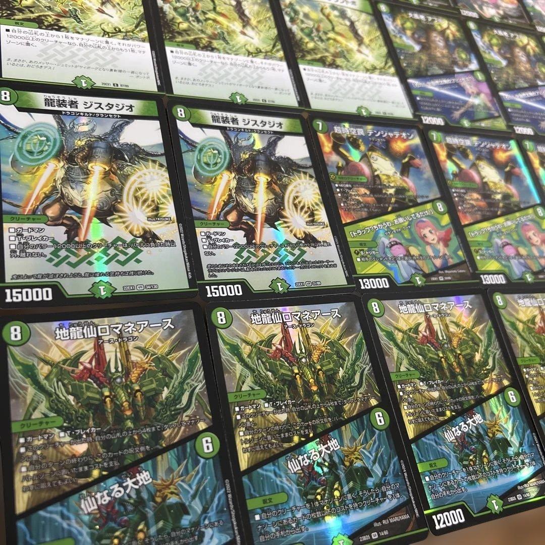 緑単キャベッジ デッキ ＋調整パーツ