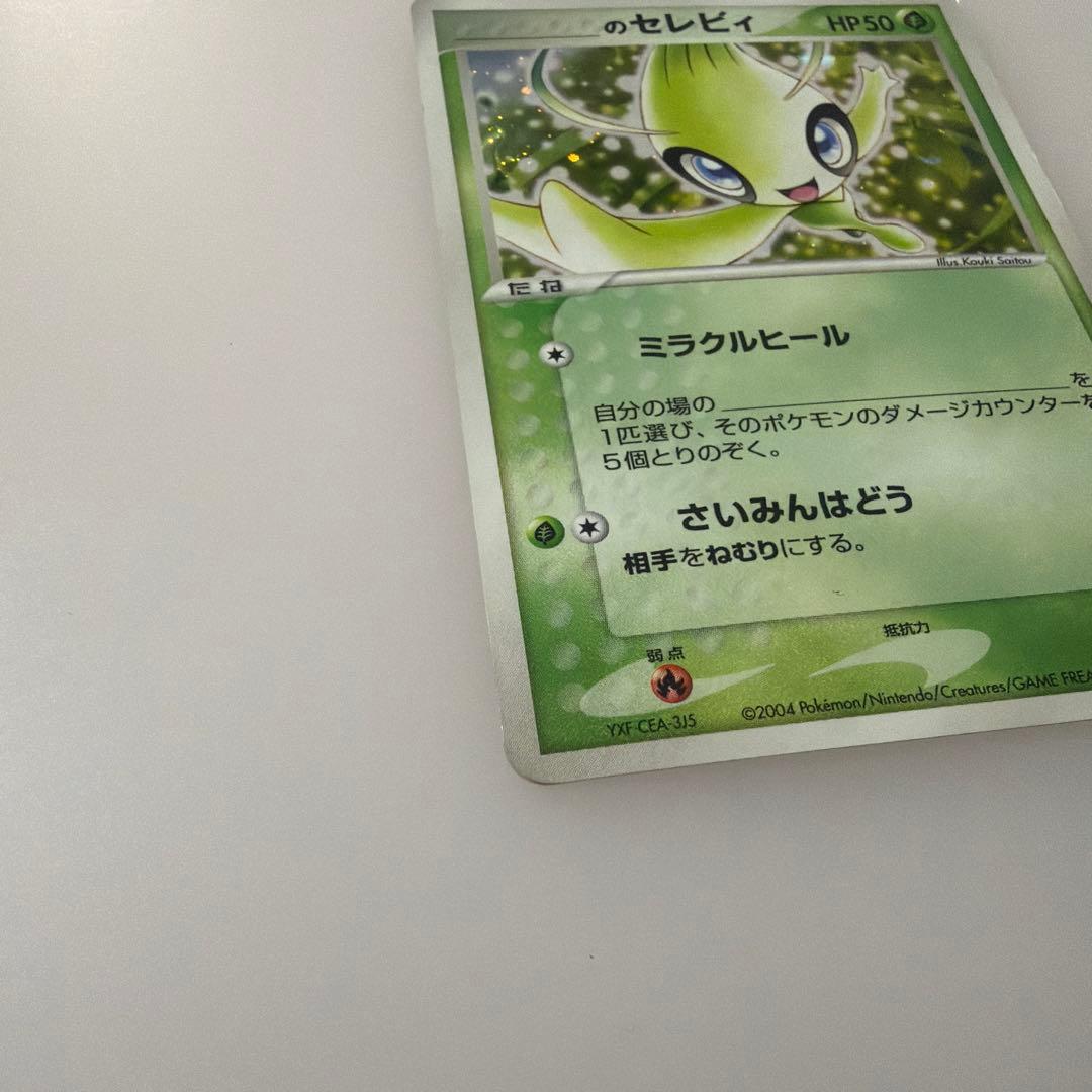 _のセレビィ 012/PLAY ポケモンカードプレイヤーズクラブ プロモ