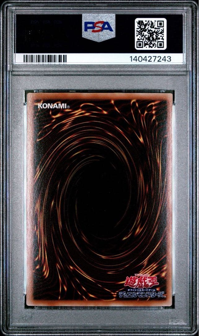 【PSA10】No.107 銀河眼の時空竜 ホログラフィックレア ゴーストレア