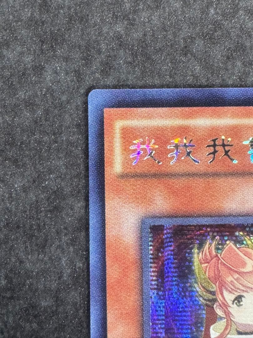 我我我書記 ガガガクラーク シークレット 中国版 繁体字