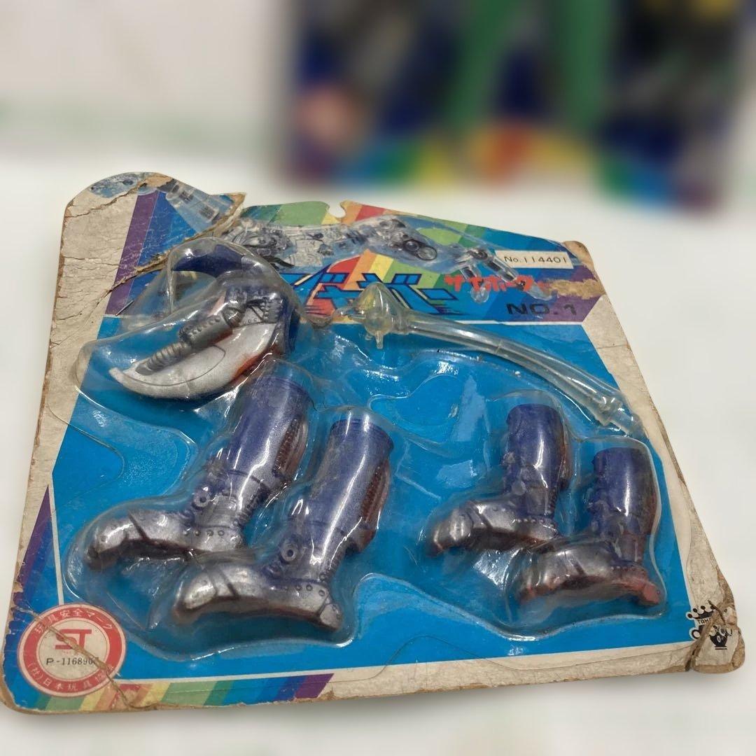 旧タカラの少年サイボーグのサイクロイドZのコスチューム未開封ですが台紙に痛み